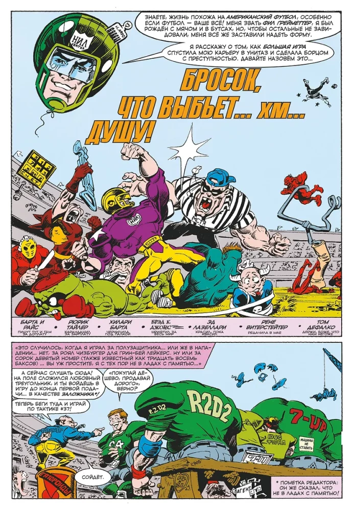 MARVEL: Kas par... ATSTĀJ?!