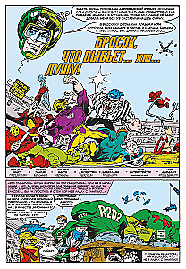 MARVEL: Kas par... ATSTĀJ?!