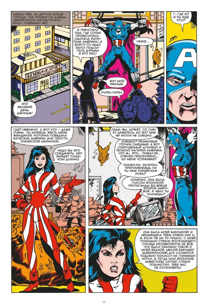 MARVEL: Kas par... ATSTĀJ?!