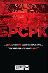 BRSRK Kianu Reeves. Tom 9