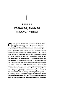 Ведьмак. История франшизы. От фэнтези до культовой игровой саги