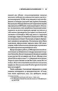 Ведьмак. История франшизы. От фэнтези до культовой игровой саги