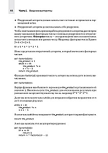 Kompiuterių mokslas savamokslio programuotojui. Viskas, ką reikia žinoti apie duomenų struktūras ir algoritmus