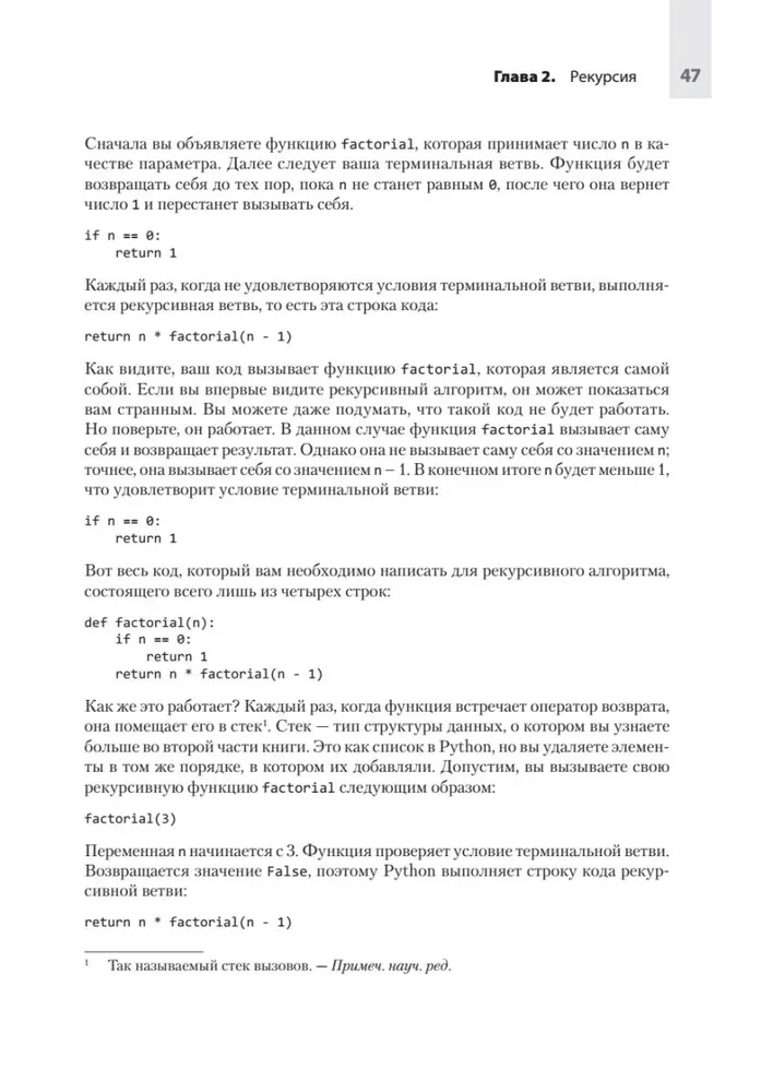 Kompiuterių mokslas savamokslio programuotojui. Viskas, ką reikia žinoti apie duomenų struktūras ir algoritmus