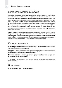 Kompiuterių mokslas savamokslio programuotojui. Viskas, ką reikia žinoti apie duomenų struktūras ir algoritmus