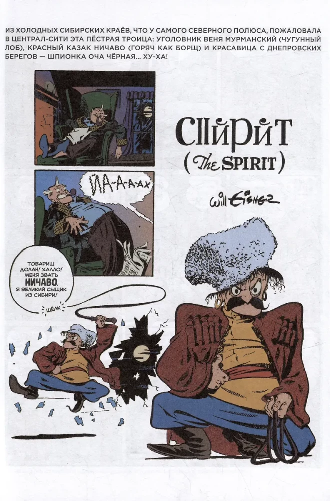 Spirit