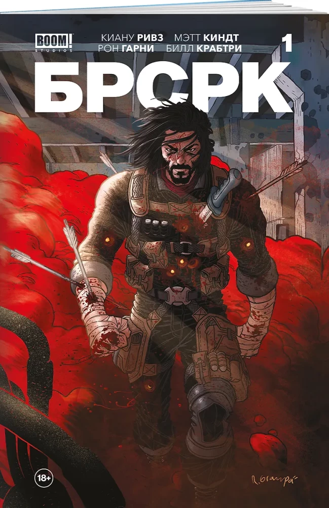 BRSRK Kianu Reeves. Köide 1