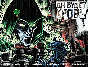 Batman. Komiksy detektywistyczne. Niech będzie krew
