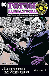 Gotham-Central. Kerged sihtmärgid. Osa 1