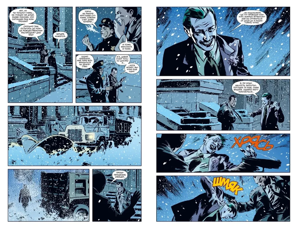 Gotham-Central. Kerged sihtmärkid. Osa 2