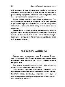 Знакомьтесь, Python. Секреты профессии