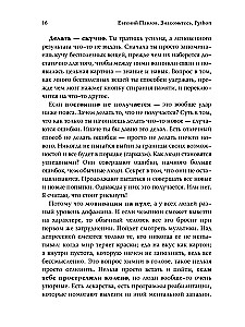 Знакомьтесь, Python. Секреты профессии