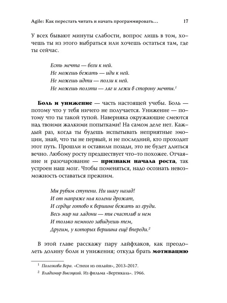 Знакомьтесь, Python. Секреты профессии