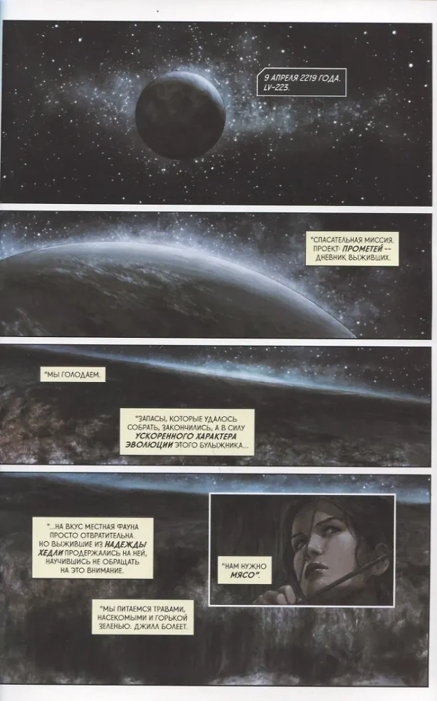 Fire and Stone: Prometheus-Omega
