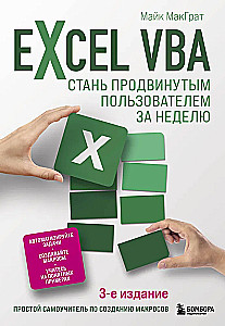 Excel VBA. Stań się zaawansowanym użytkownikiem w tydzień