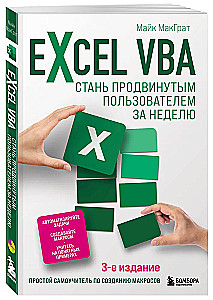Excel VBA. Stań się zaawansowanym użytkownikiem w tydzień