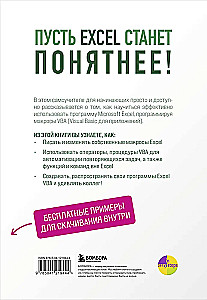 Excel VBA. Stań się zaawansowanym użytkownikiem w tydzień
