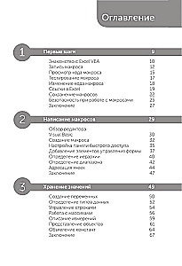 Excel VBA. Stań się zaawansowanym użytkownikiem w tydzień