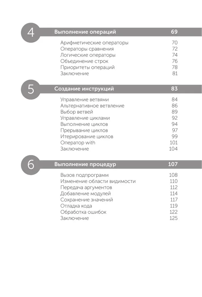 Excel VBA. Stań się zaawansowanym użytkownikiem w tydzień