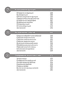 Excel VBA. Stań się zaawansowanym użytkownikiem w tydzień