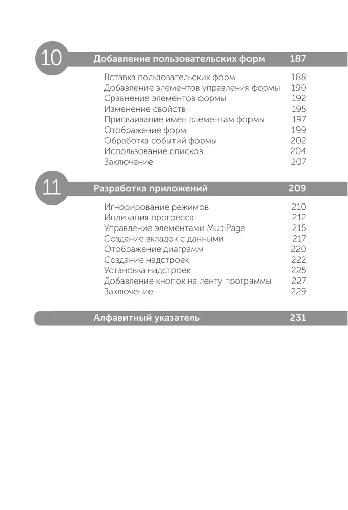 Excel VBA. Stań się zaawansowanym użytkownikiem w tydzień