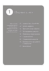 Excel VBA. Stań się zaawansowanym użytkownikiem w tydzień