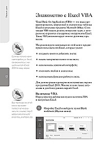 Excel VBA. Stań się zaawansowanym użytkownikiem w tydzień