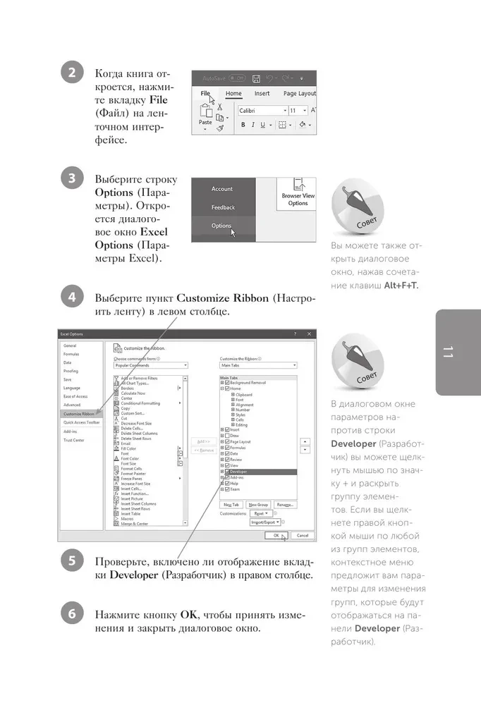 Excel VBA. Stań się zaawansowanym użytkownikiem w tydzień
