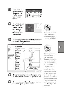 Excel VBA. Stań się zaawansowanym użytkownikiem w tydzień