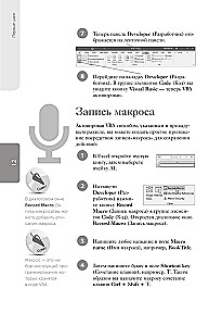Excel VBA. Stań się zaawansowanym użytkownikiem w tydzień