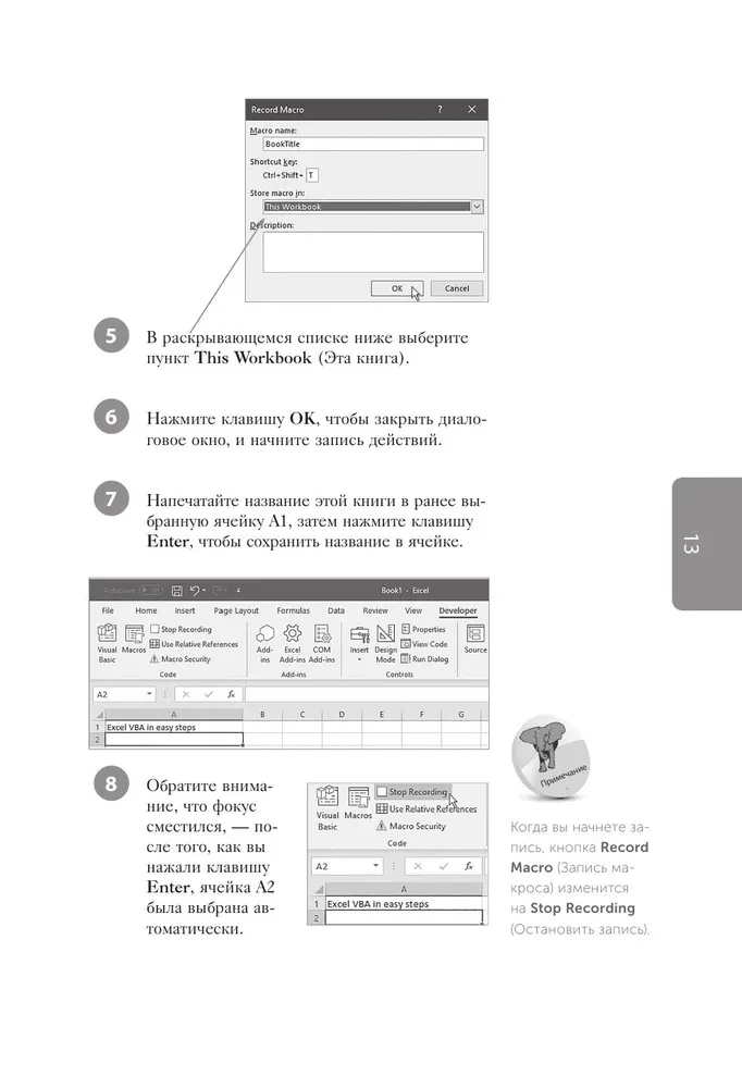 Excel VBA. Stań się zaawansowanym użytkownikiem w tydzień