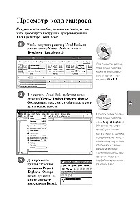 Excel VBA. Stań się zaawansowanym użytkownikiem w tydzień