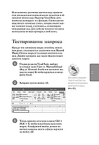 Excel VBA. Stań się zaawansowanym użytkownikiem w tydzień