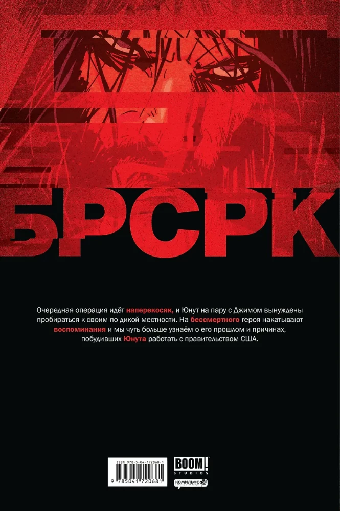 BRSRK Kianu Rīvza. 6. sējums