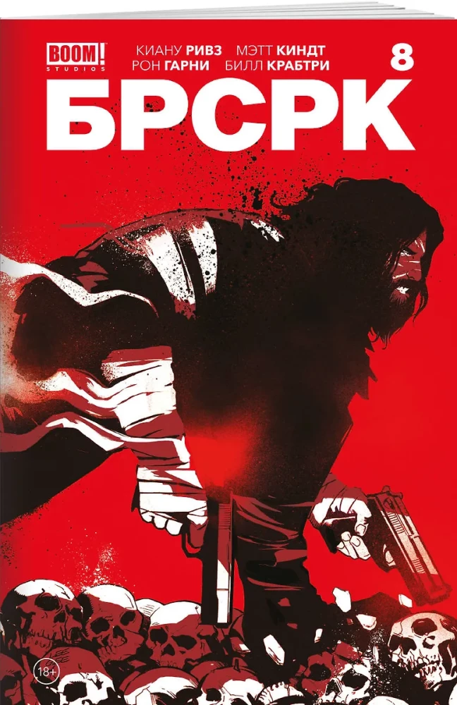 BRSRK Kianu Rīvza. 8. sējums