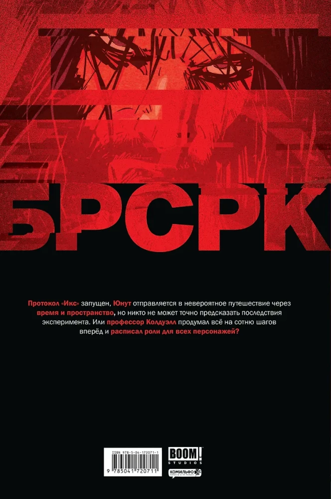 BRSRK Kianu Rīvza. 8. sējums