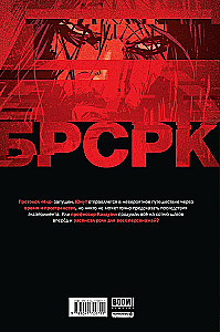 BRSRK Kianu Rīvza. 8. sējums