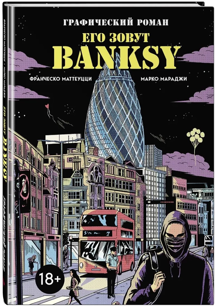 Tema nimi on Banksy. Graafiline romaan