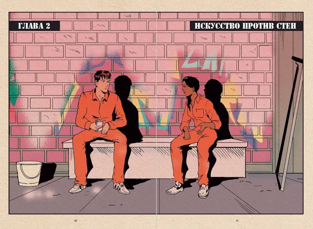 Tema nimi on Banksy. Graafiline romaan