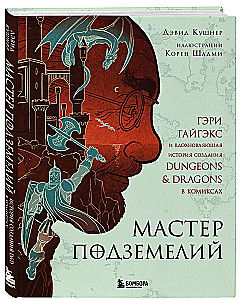 Māsteris Dziļumos. Gērijs Gajgeks un iedvesmojošā stāsta par Dungeons & Dragons radīšanu komiksos