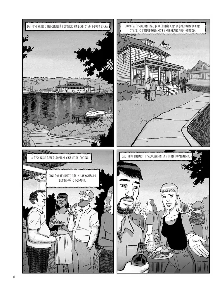 Māsteris Dziļumos. Gērijs Gajgeks un iedvesmojošā stāsta par Dungeons & Dragons radīšanu komiksos
