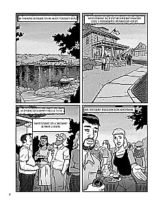 Māsteris Dziļumos. Gērijs Gajgeks un iedvesmojošā stāsta par Dungeons & Dragons radīšanu komiksos