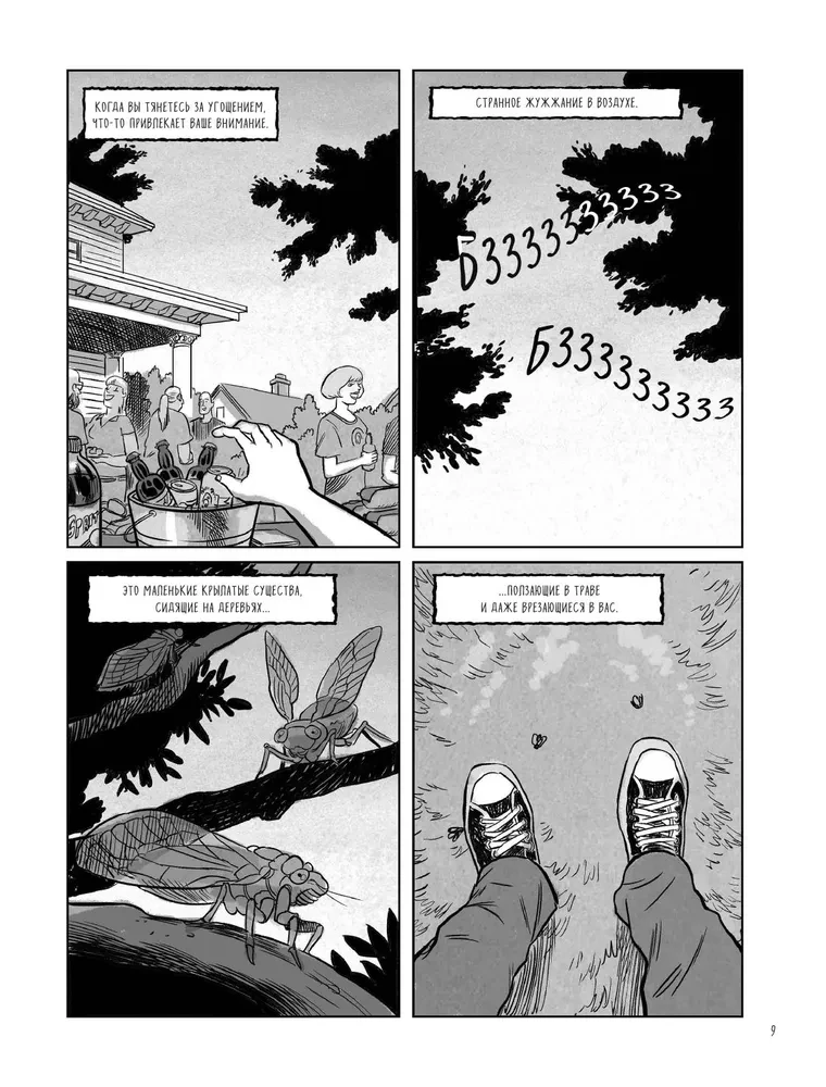 Māsteris Dziļumos. Gērijs Gajgeks un iedvesmojošā stāsta par Dungeons & Dragons radīšanu komiksos