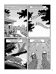 Māsteris Dziļumos. Gērijs Gajgeks un iedvesmojošā stāsta par Dungeons & Dragons radīšanu komiksos