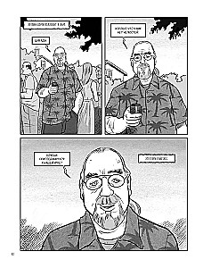 Māsteris Dziļumos. Gērijs Gajgeks un iedvesmojošā stāsta par Dungeons & Dragons radīšanu komiksos