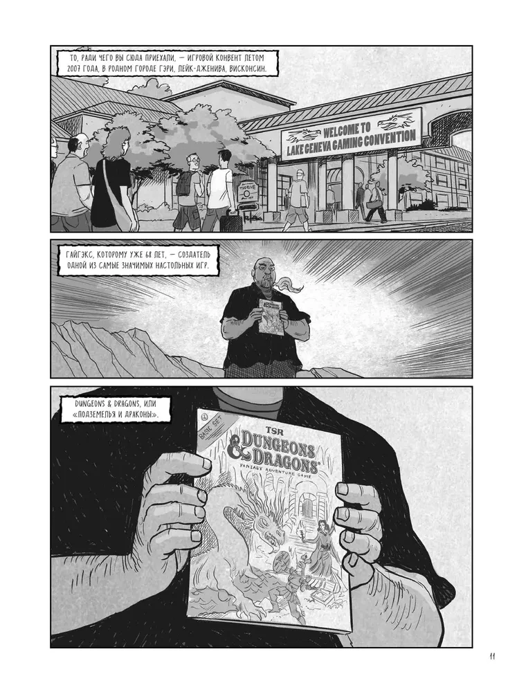 Māsteris Dziļumos. Gērijs Gajgeks un iedvesmojošā stāsta par Dungeons & Dragons radīšanu komiksos