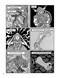 Māsteris Dziļumos. Gērijs Gajgeks un iedvesmojošā stāsta par Dungeons & Dragons radīšanu komiksos