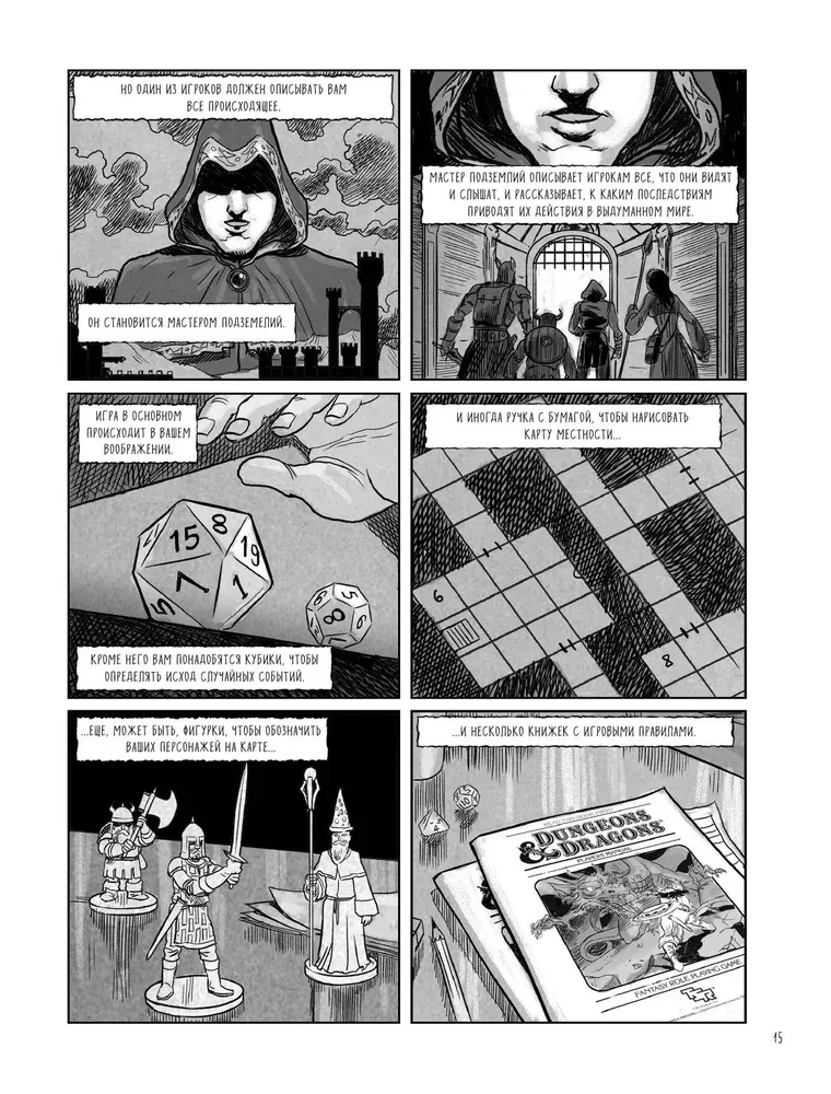 Māsteris Dziļumos. Gērijs Gajgeks un iedvesmojošā stāsta par Dungeons & Dragons radīšanu komiksos