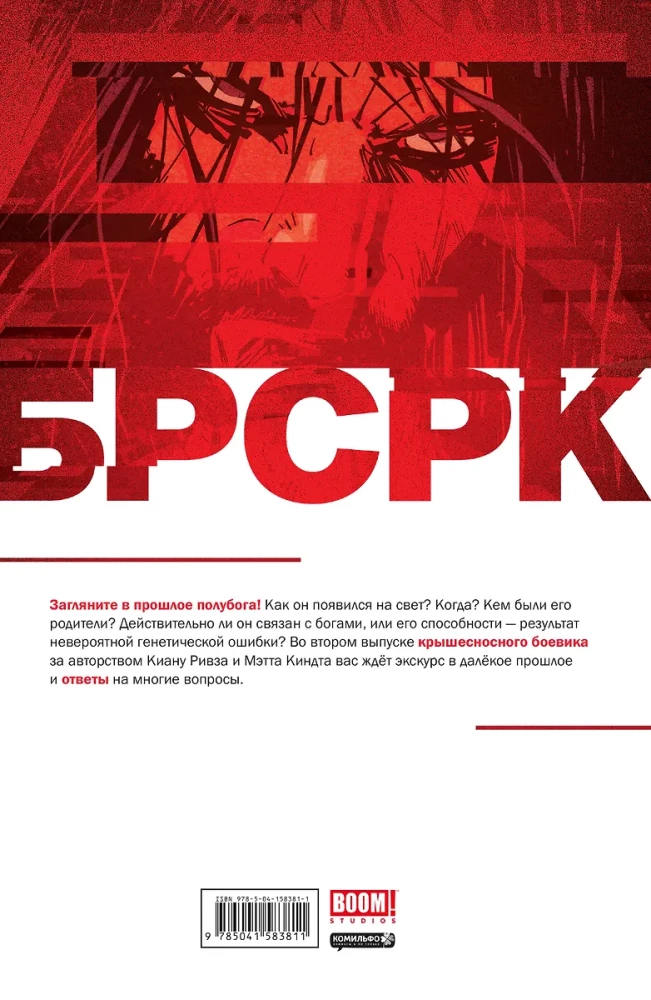 BRSRK Kianu Rīvza. 2. sējums