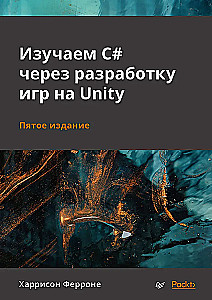 C# durch die Spieleentwicklung mit Unity lernen